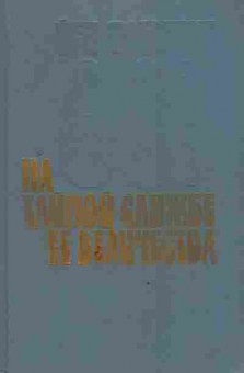 Книга Флеминг Й. На тайной службе её величества, 11-3404, Баград.рф